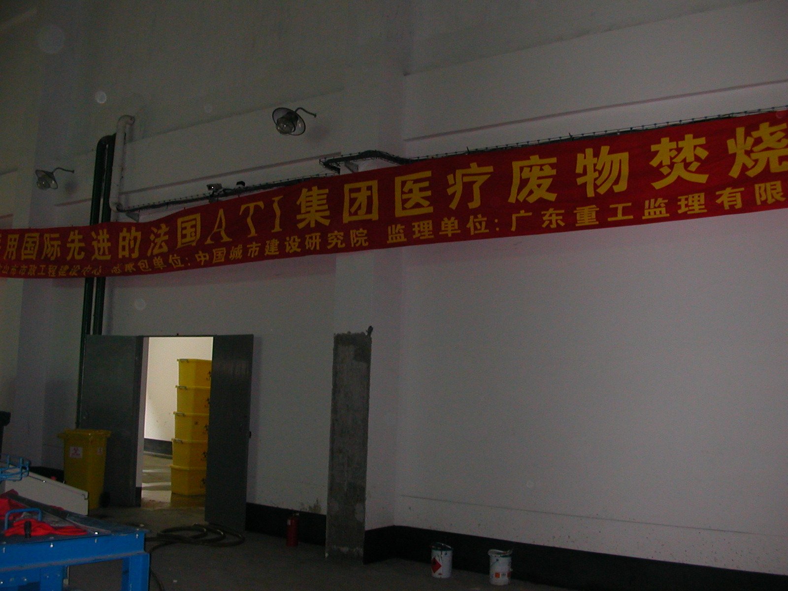aifiltech dust system medical waste plant.jpg